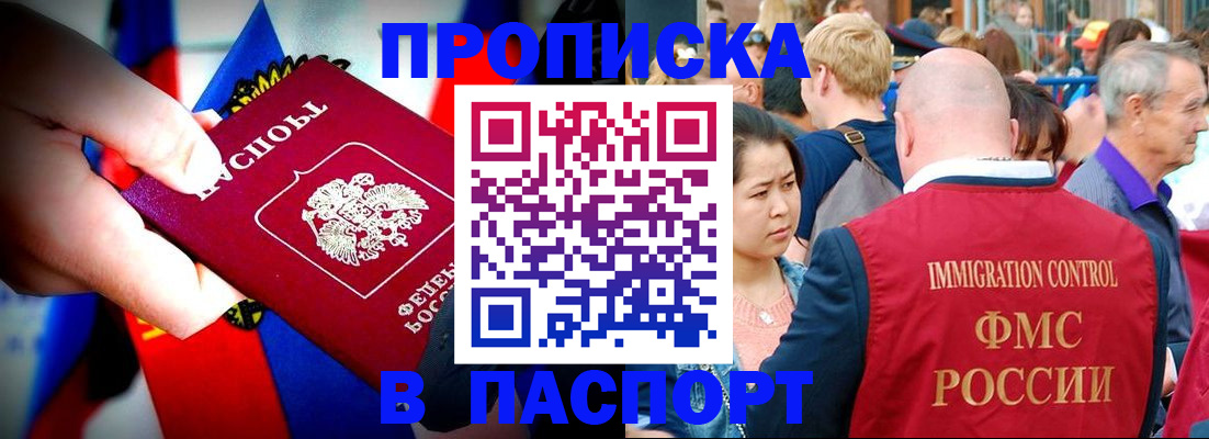 временная регистрация в Чайковском